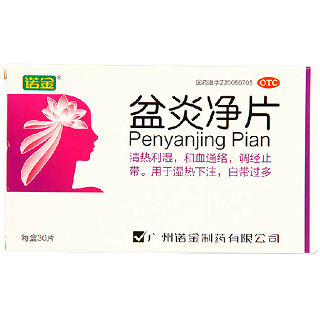 盆炎凈片(諾金)
