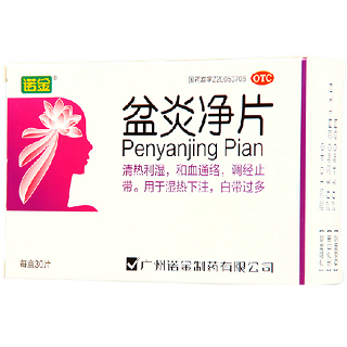 盆炎凈片價格 盆炎凈片價格