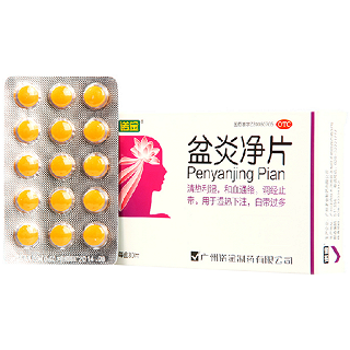 盆炎凈片(0.41g*30s) 盆炎凈片(0.41g*30s)