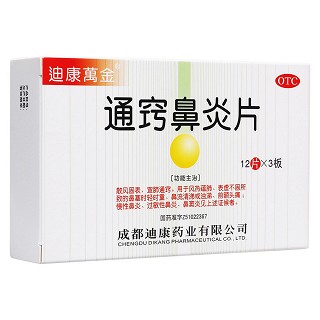 通竅鼻炎片(迪康)