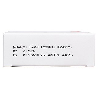 通竅鼻炎片(36s) 通竅鼻炎片(36s)