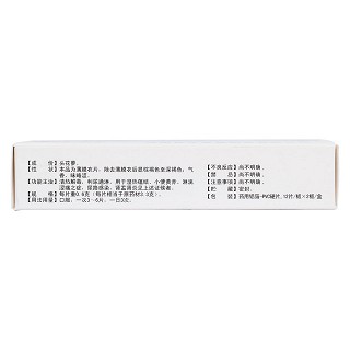 熱淋清片(百年康鑫) 熱淋清片(百年康鑫)