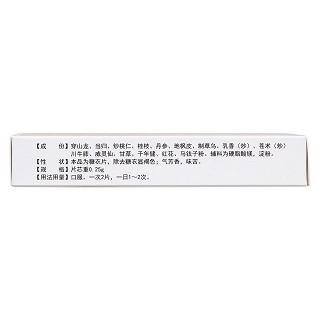 歸龍筋骨寧片(一正) 歸龍筋骨寧片(一正)