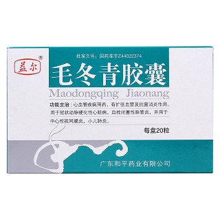 毛冬青膠囊價(jià)格 毛冬青膠囊價(jià)格