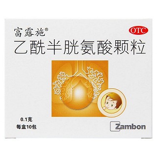 乙酰半胱氨酸顆粒(富露施)