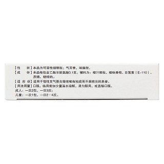 乙酰半胱氨酸顆粒(0.1g*10袋)