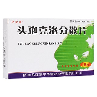 頭孢克洛分散片(肇東華富) 頭孢克洛分散片(肇東華富)