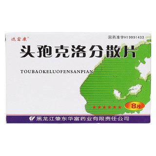 頭孢克洛分散片價(jià)格 頭孢克洛分散片價(jià)格