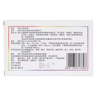 頭孢克洛分散片(肇東華富) 頭孢克洛分散片(肇東華富)