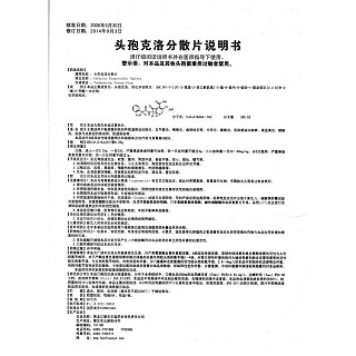 頭孢克洛分散片(8s) 頭孢克洛分散片(8s)