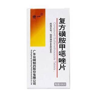 復(fù)方磺胺甲噁唑片(復(fù)方新諾明片) 價格 復(fù)方磺胺甲噁唑片(復(fù)方新諾明片) 價格