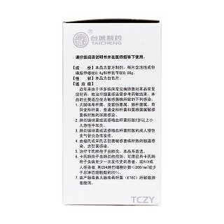 復(fù)方磺胺甲噁唑片(復(fù)方新諾明片) (特一) 復(fù)方磺胺甲噁唑片(復(fù)方新諾明片) (特一)