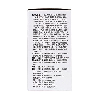 復(fù)方磺胺甲噁唑片(復(fù)方新諾明片) (0.48g*100片*1瓶/盒) 復(fù)方磺胺甲噁唑片(復(fù)方新諾明片) (0.48g*100片*1瓶/盒)