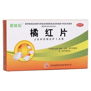 橘紅片(普林松)