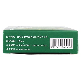 天麻頭痛片功效作用廠家