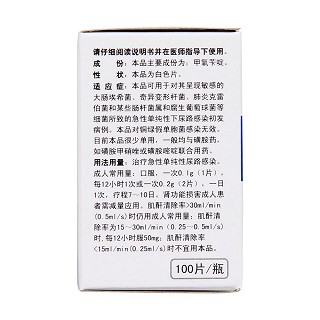 甲氧芐啶片(0.1g*100s) 甲氧芐啶片(0.1g*100s)