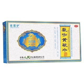 氨咖黃敏片(老君爐)