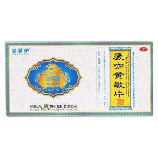 氨咖黃敏片價格