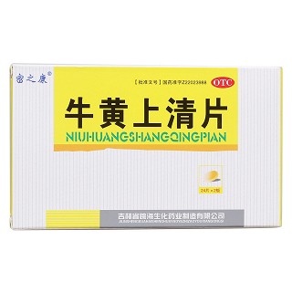 牛黃上清片價格