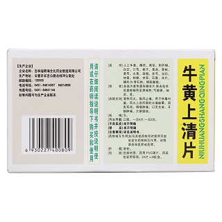 牛黃上清片(密之康)