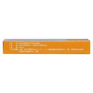 泮托拉唑鈉腸溶片(40mg*10片/盒) 泮托拉唑鈉腸溶片(40mg*10片/盒)