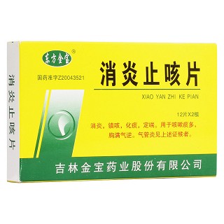 消炎止咳片(東方金寶)