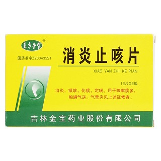 消炎止咳片價格