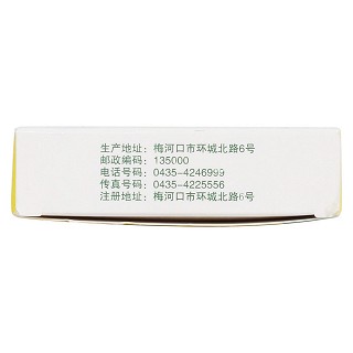 消炎止咳片(0.35g*12s*2板)