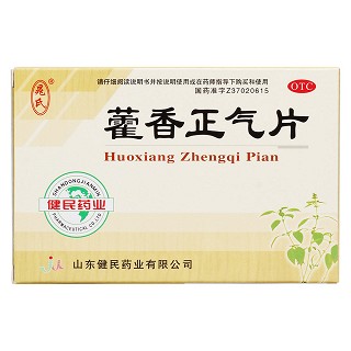 藿香正氣片價(jià)格 藿香正氣片價(jià)格