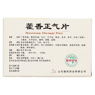 藿香正氣片(健民) 藿香正氣片(健民)