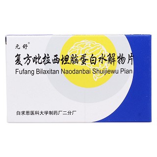 復(fù)方吡拉西坦腦蛋白水解物片價(jià)格 復(fù)方吡拉西坦腦蛋白水解物片價(jià)格