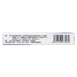 復(fù)方吡拉西坦腦蛋白水解物片(元舒) 復(fù)方吡拉西坦腦蛋白水解物片(元舒)