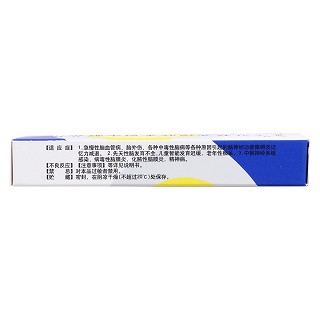 復(fù)方吡拉西坦腦蛋白水解物片(0.36g*24片/盒) 復(fù)方吡拉西坦腦蛋白水解物片(0.36g*24片/盒)