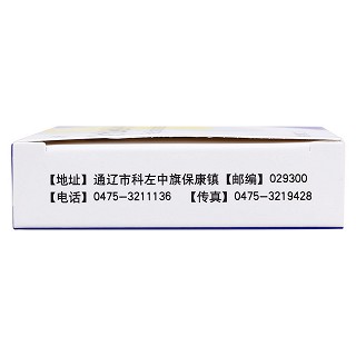 復(fù)方吡拉西坦腦蛋白水解物片功效作用廠家 復(fù)方吡拉西坦腦蛋白水解物片功效作用廠家