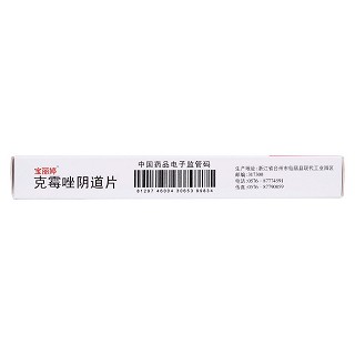 克霉唑陰道片(500mg*1片)