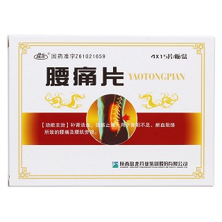 腰痛片價格 腰痛片價格