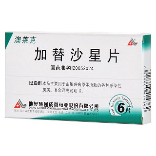 加替沙星片價格 加替沙星片價格