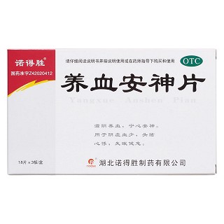 養(yǎng)血安神片價(jià)格