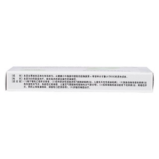 胸腺肽腸溶片(迪賽) 胸腺肽腸溶片(迪賽)
