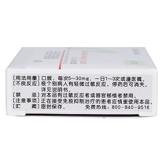 胸腺肽腸溶片(5mg*15片/盒) 胸腺肽腸溶片(5mg*15片/盒)