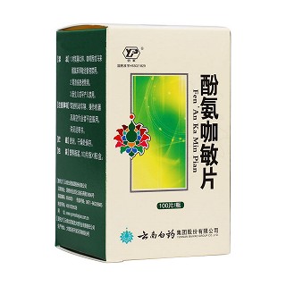 酚氨咖敏片(云豐) 酚氨咖敏片(云豐)