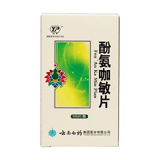 酚氨咖敏片價格 酚氨咖敏片價格