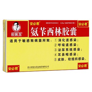 氨芐西林膠囊(安必君) 氨芐西林膠囊(安必君)