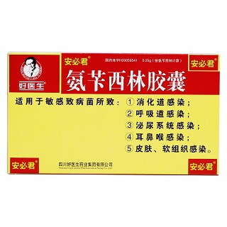氨芐西林膠囊價格 氨芐西林膠囊價格