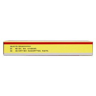 氨芐西林膠囊(0.25g*24s) 氨芐西林膠囊(0.25g*24s)