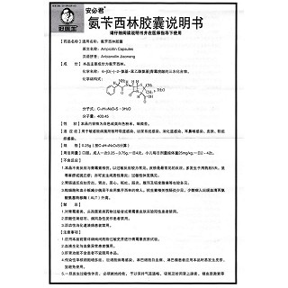 氨芐西林膠囊功效作用廠家 氨芐西林膠囊功效作用廠家
