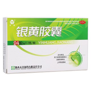 銀黃膠囊(天洋)