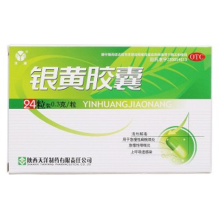 銀黃膠囊價(jià)格