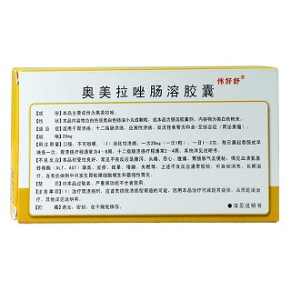 奧美拉唑腸溶膠囊價(jià)格 奧美拉唑腸溶膠囊價(jià)格