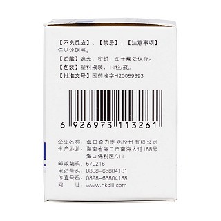 奧美拉唑腸溶膠囊(20mg*14粒/盒) 奧美拉唑腸溶膠囊(20mg*14粒/盒)